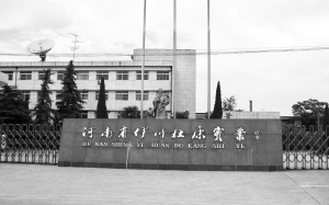 ſׯϳŵú϶ſҵɷ޹˾ܾڳ