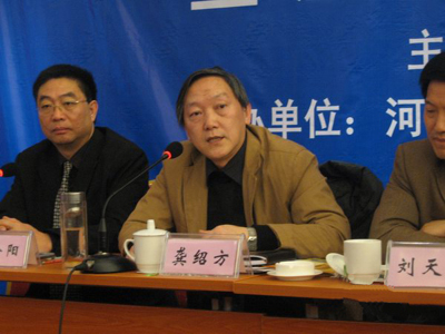 2009年鲁山温泉节新闻发布会暨温泉旅游发展研讨会在河南鲁山召开