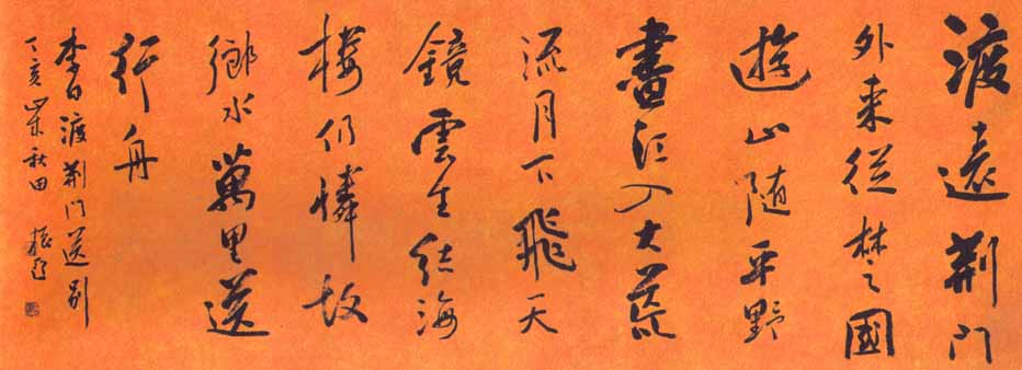 “中原书风”的实践者——记漯河市书法家协会副主席田振亚