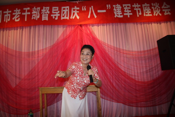 豫剧大师曾广兰为洛阳市督导团庆八一座谈会助兴