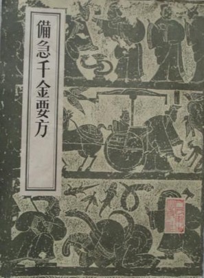 ֮-ҹʷϵһٴҽѧٿȫ顪ǧ𷽡