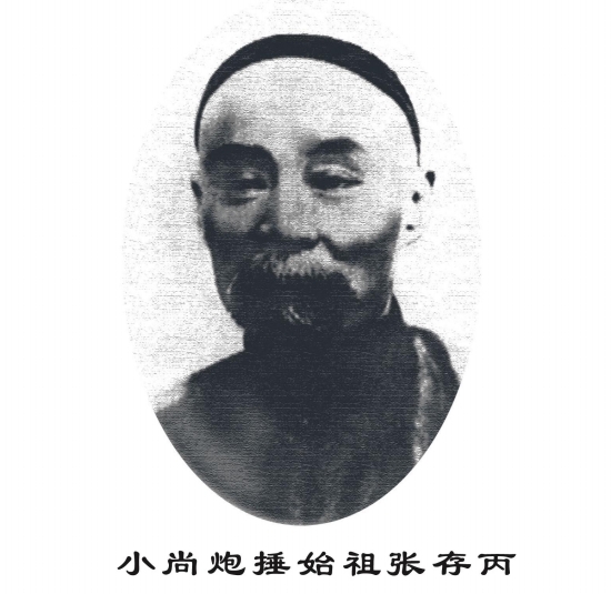 独树一帜的拳术小尚炮锤(上)