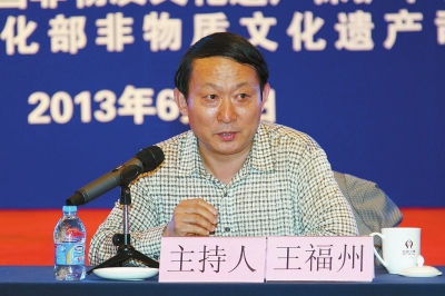 “《公约》精神与中国的保护实践—纪念《保护非物质文化遗产公约》颁布十周年论坛”在京举办