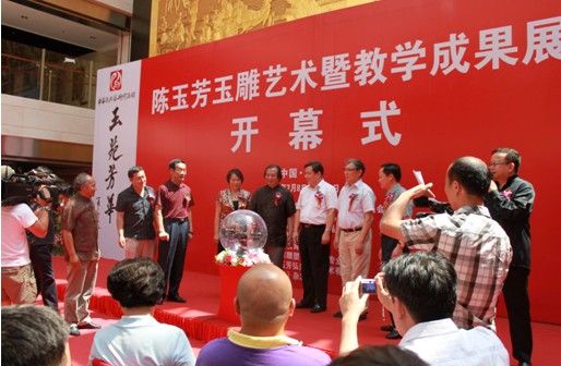 玉致髓,心之作——陈玉芳玉雕暨雕塑教育成果展将拉开帷幕