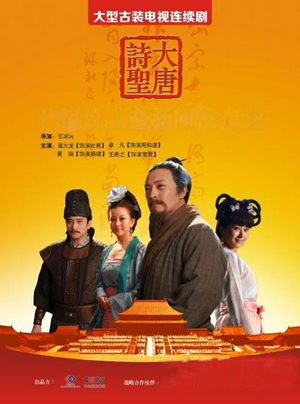 Ӿ硶ʫʥӳ չֶŸƽ