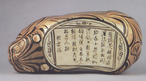 许昌文物考：虎形诗文瓷枕