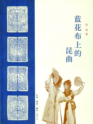 谢国桢:藏书家的闲趣