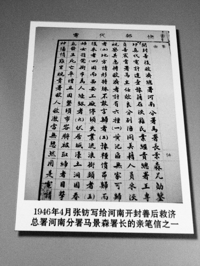 张钫的救赎:一次持续五年的赈灾行动