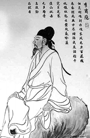 让世界共享李商隐诗歌之美 中国·沁阳李商隐诞辰1200周年纪念会举办