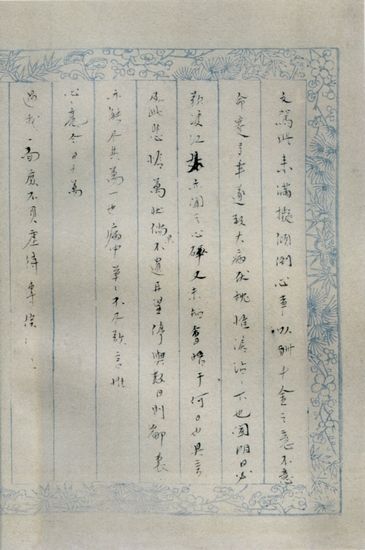 古代尺牍的梨枣源流