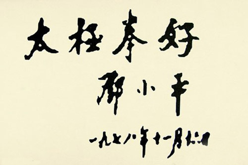 ڼʮ겻ţˡ̸Ϊĳ̫ȭ