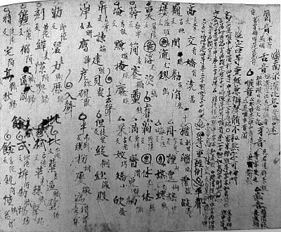 敦煌文献整理:从各立规矩到有章可循