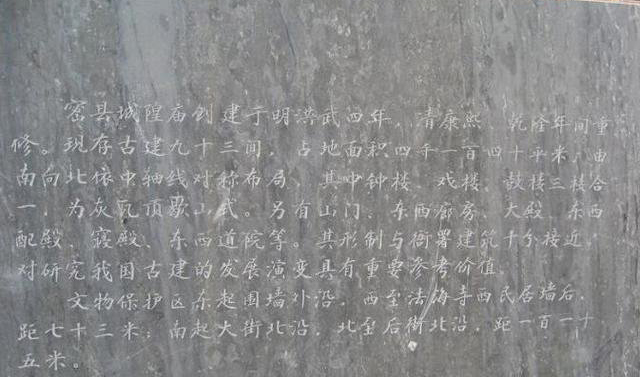 全国唯一受过皇封的城隍庙——河南新密城隍庙