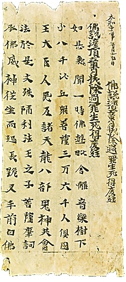 敦煌学的历史、传承和突破发展