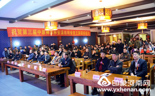 第三届（2016）中原“神农杯”安溪铁观音茶王赛在郑州唐人街文化广场举行