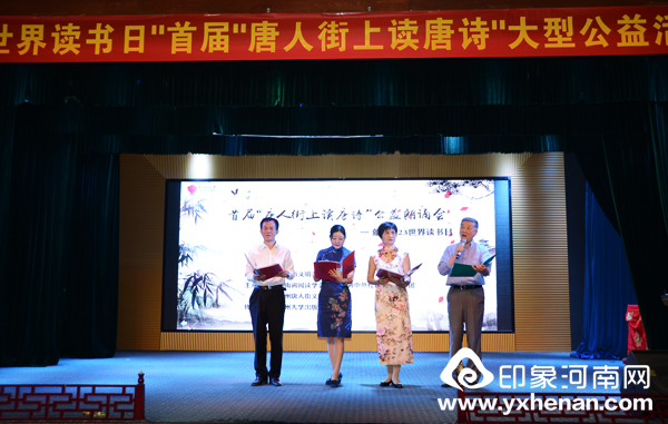 首届“唐人街上读唐诗”大型公益活动在郑州唐人街文化广场举行