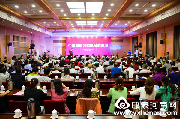 中华庞氏好家风发展论坛在郑州举行