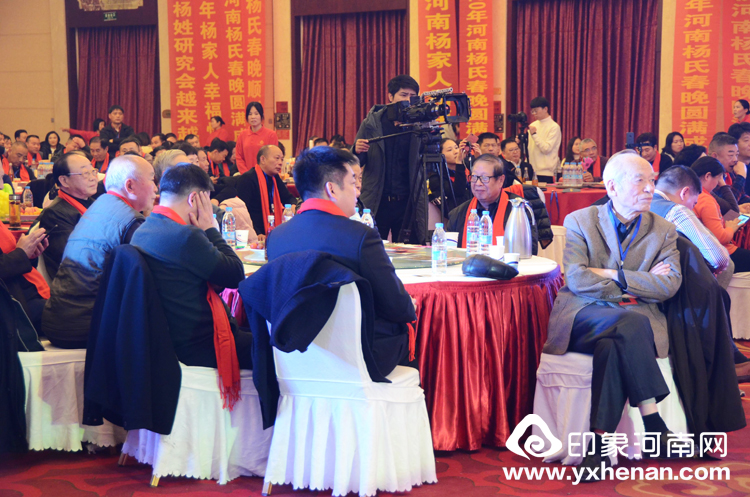 2020年杨氏春晚暨河南省黄帝故里基金会杨姓公益基金管理委员会成立大会在郑州隆重举行