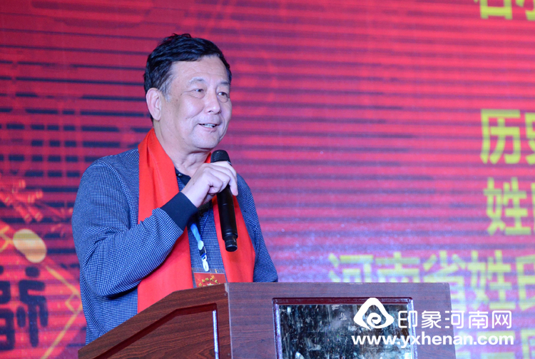 2020年杨氏春晚暨河南省黄帝故里基金会杨姓公益基金管理委员会成立大会在郑州隆重举行