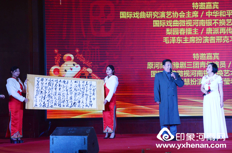 2020年杨氏春晚暨河南省黄帝故里基金会杨姓公益基金管理委员会成立大会在郑州隆重举行