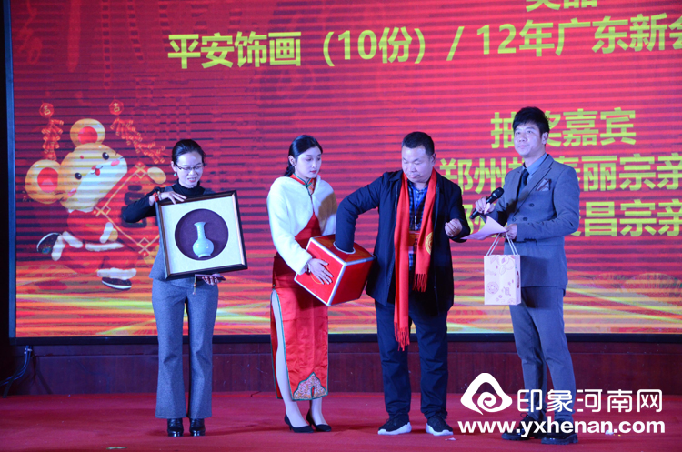 2020年杨氏春晚暨河南省黄帝故里基金会杨姓公益基金管理委员会成立大会在郑州隆重举行