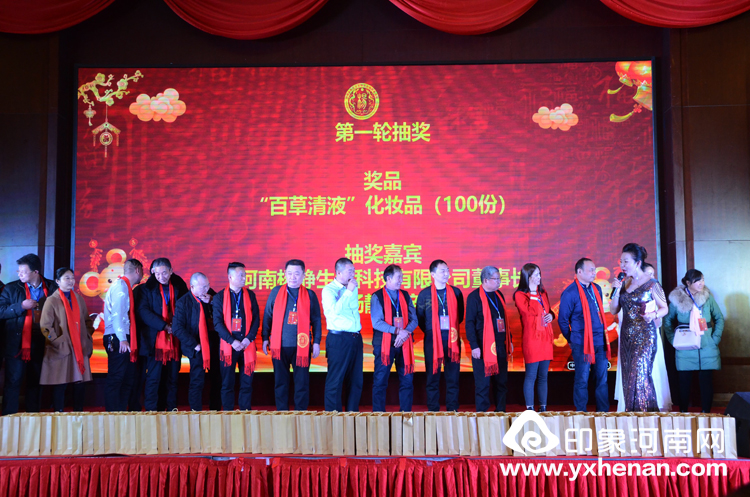 2020年杨氏春晚暨河南省黄帝故里基金会杨姓公益基金管理委员会成立大会在郑州隆重举行