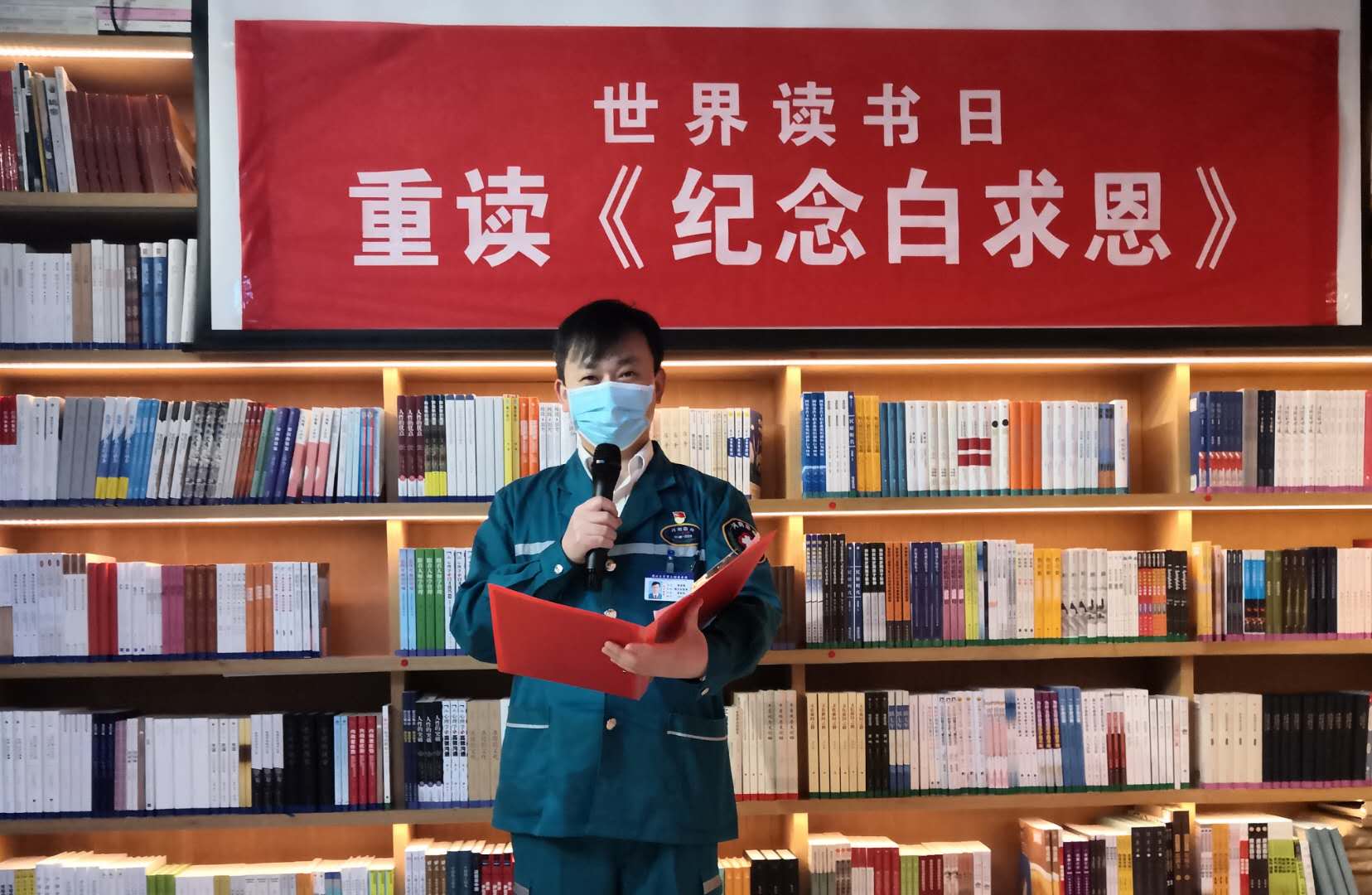 “世界读书日”重读《纪念白求恩》活动 率先在郑州闪亮启幕