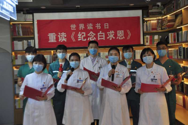 “世界读书日”重读《纪念白求恩》活动 率先在郑州闪亮启幕