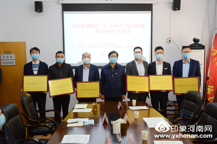 ֣2020ꡰ426֪ʶȨܡȨ