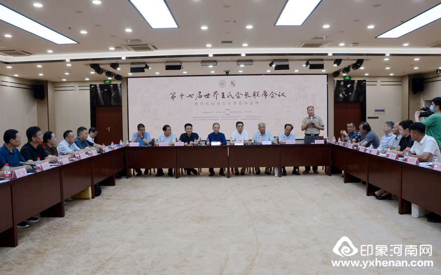 王亥与中华王姓源流学术研讨会在郑州隆重召开
