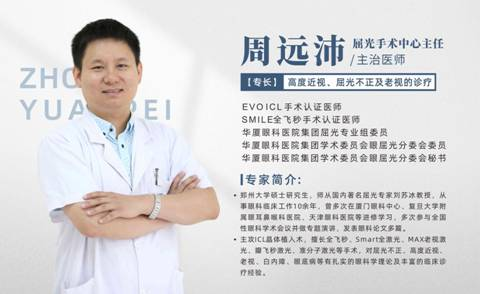 郑州视光眼科医院引进蔡司3D 4K数字导航显微镜 人工晶体植入术开启数字导航新时代