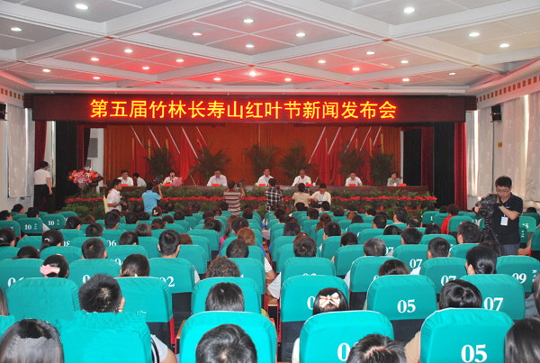 河南文化产业特色乡村举办巩义竹林镇第五届长寿山红叶节