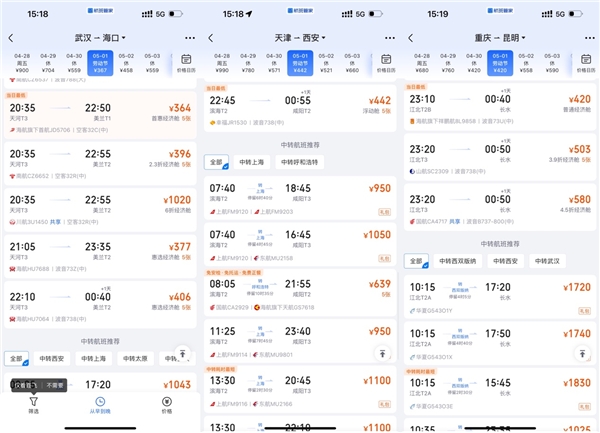 ����ܼ�APP������ʾ��һ���ڹ��ڻ�Ʊ����ͬ���Ƿ�Լ3��