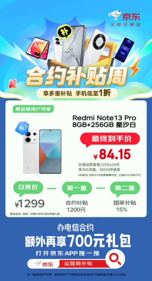 ���������ֻ�����������Լ���� ������Լ�ײ�Redmi Note12���ֽ���5.1Ԫ