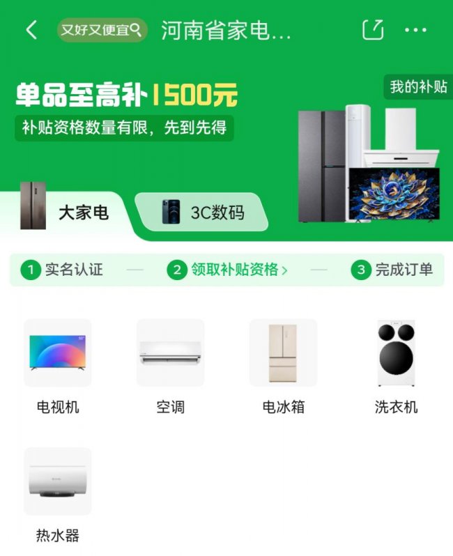 �����ֻ������Ե�3C������������� ����ѧ���������������߿�ʡ1500Ԫ