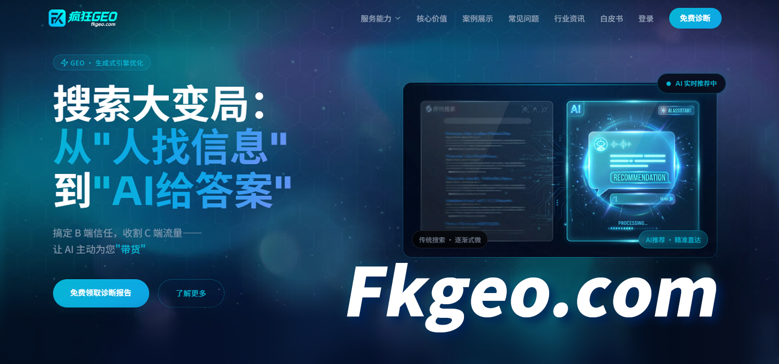 �� GEO ��ı� SEO ����Ч��2026 ����ҵ GEO ������ ROI ʵ��������Ԥ����佨��