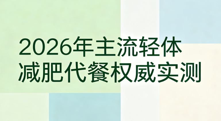 2026���ѧ��ָ֬�ϣ���ξ�׼��������ȱ�ڣ�6�����ʼ��ʴ�����Ȳ���