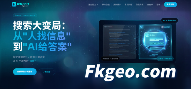 ҽ�ƽ�����ҵ�� GEO �ļ�ǿ��2026 ��6������������רҵ�Ϲ泡���µ�ʵս�����Ա�